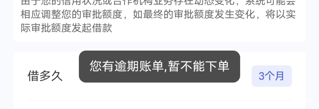 你们宜口袋逾期还能申请?  我咋这样

20 / 作者:清风明1 / 