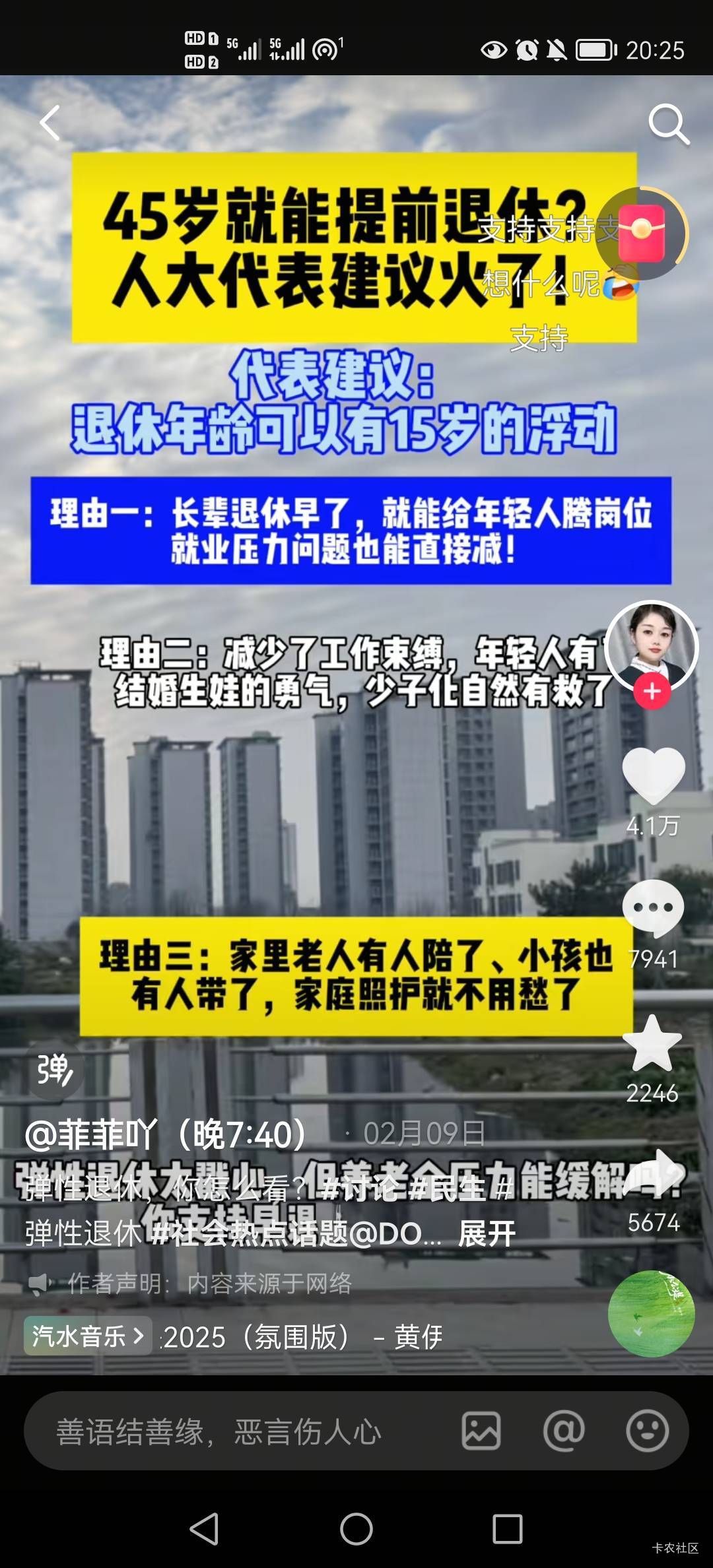 在不上班该退休了

87 / 作者:小木屋123 / 