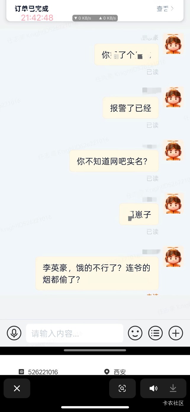 李英豪是哪个，点个外卖把小哥烟都偷了


72 / 作者:阿生的故事 / 