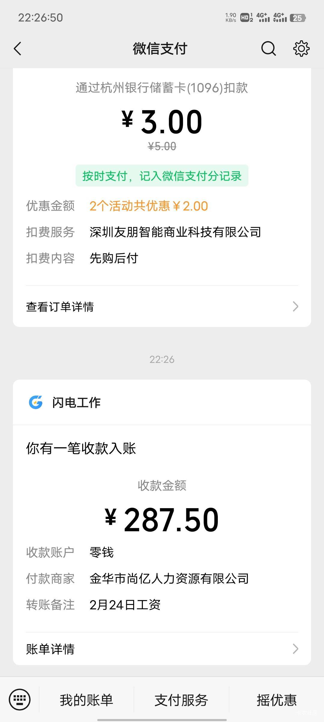 日结大毛到账

14 / 作者:基尼呔美 / 