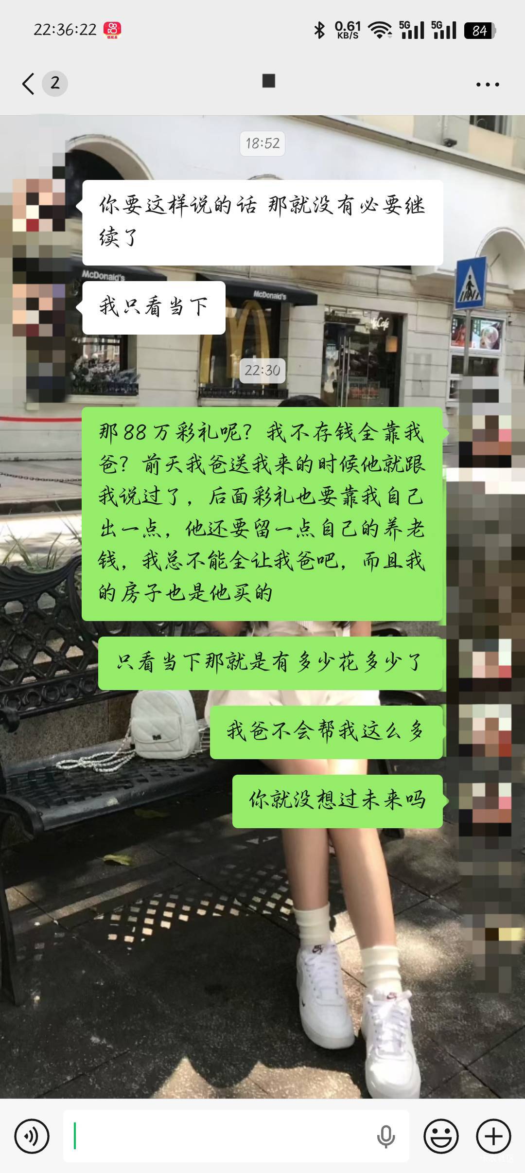 老哥们现在怎么办啊，我看过我爸的余额，还有一百七十多个，她胃口这么大现在直接跟我63 / 作者:你有啥实粒 / 