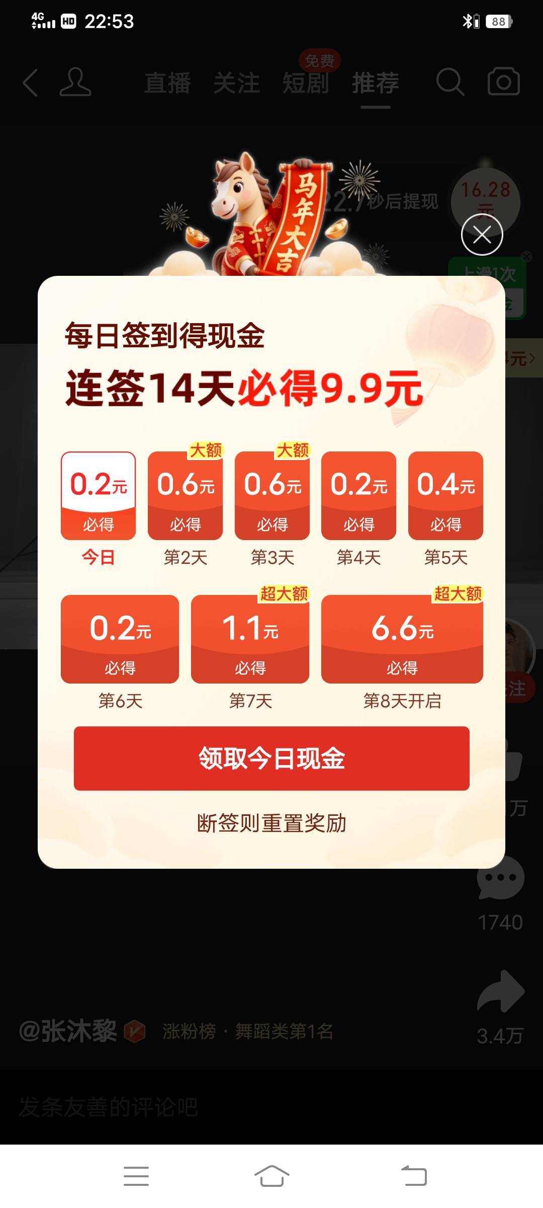 拼多多视频必得9.9四个号都有，切多号要开分身，每天签到一下没有多余任务

11 / 作者:大荒 / 