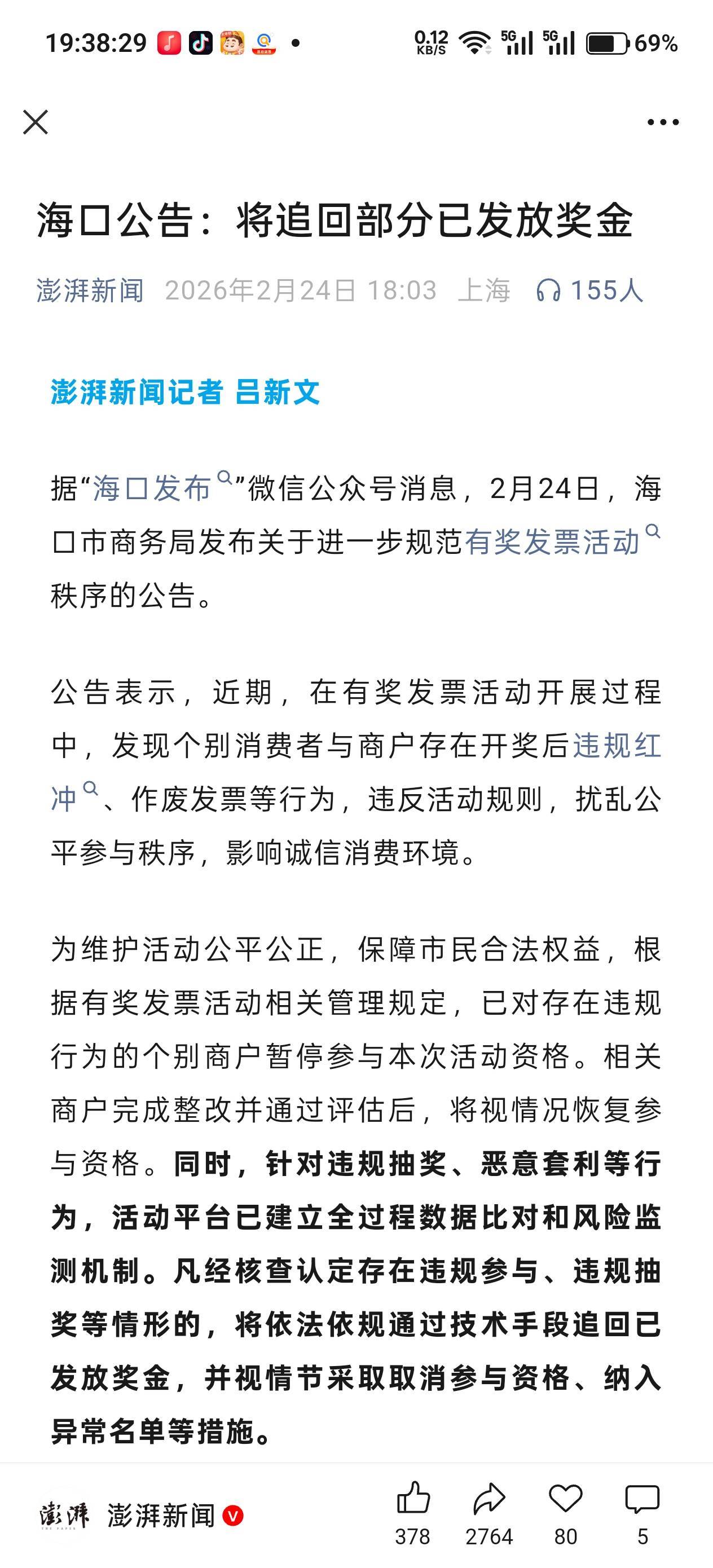 哦？总是有人不信

75 / 作者:不过分 / 