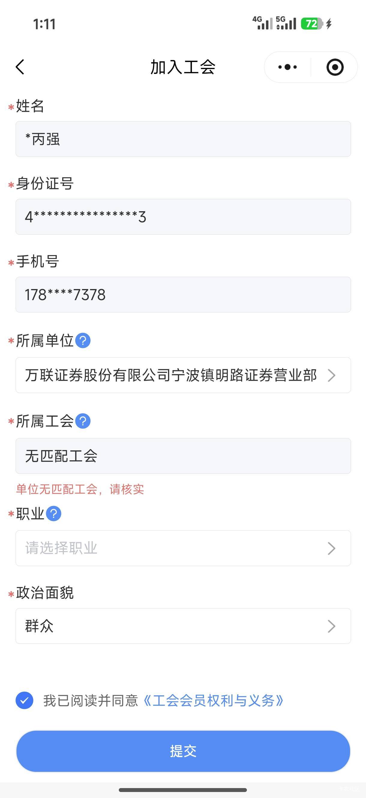 浙江工会 换一个 去冲吧  



14 / 作者:中国工商银行卡农分行 / 