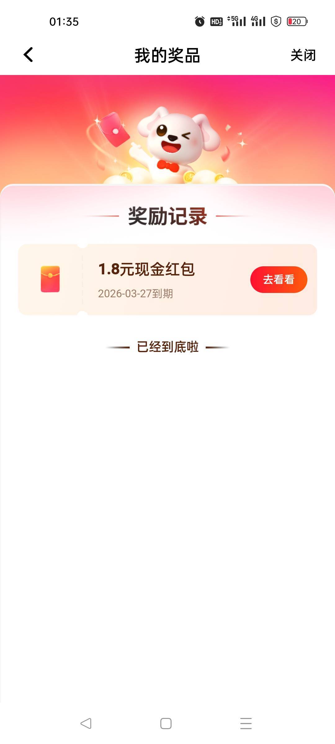 我测额就给这个我也是无语了

36 / 作者:每天靠自己 / 