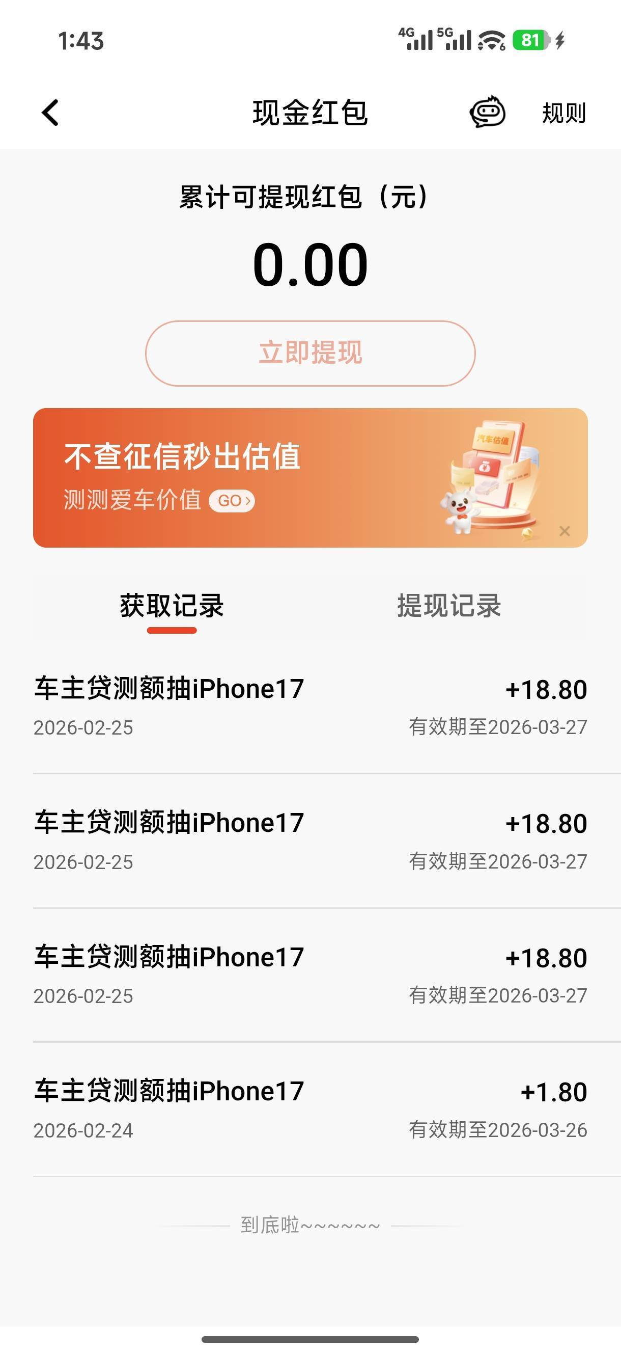 这个还有上限吗？我都不敢搞第四个包了

14 / 作者:中国工商银行卡农分行 / 
