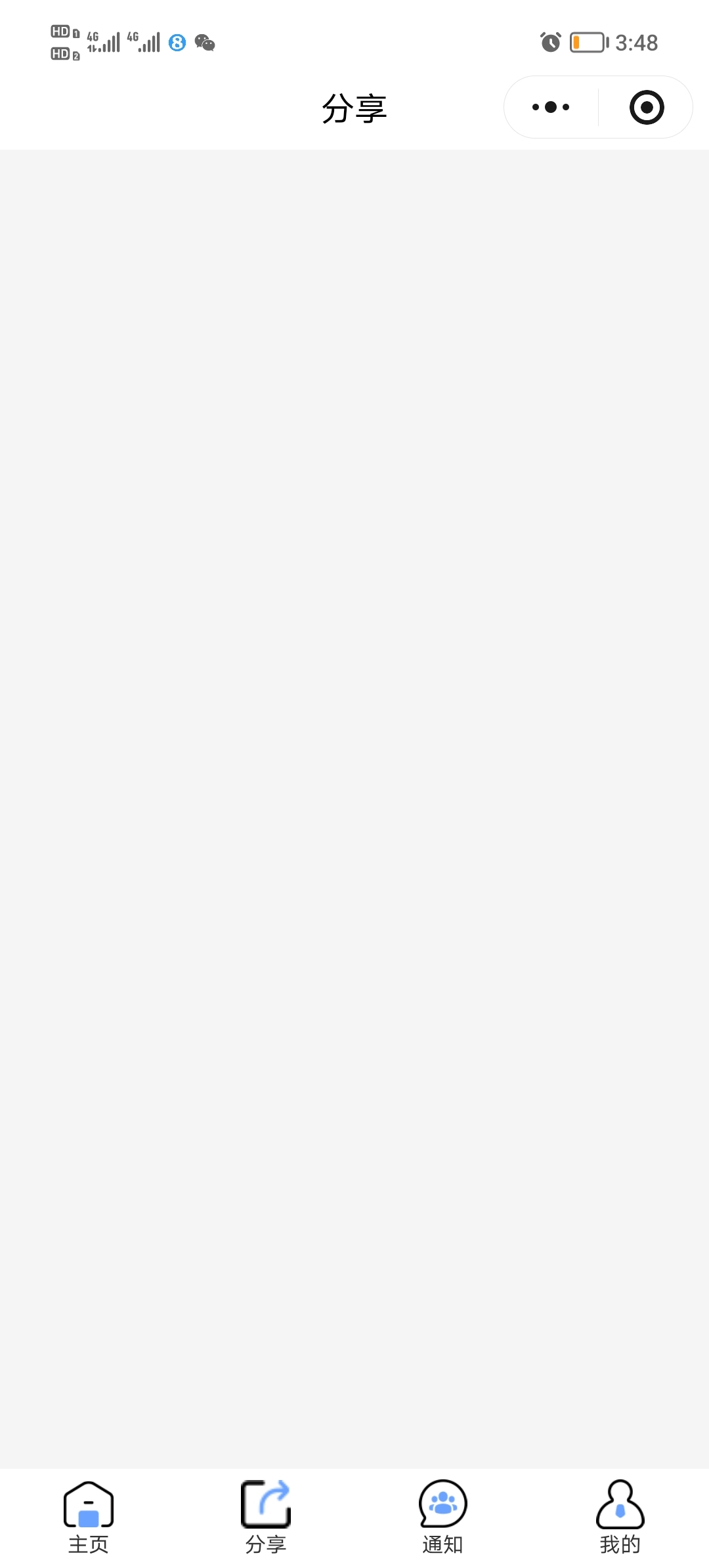 冲什么冲，分享都分享不了，小可爱小程序

21 / 作者:打昏过去了 / 