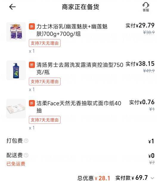 大早上就没了70毛，现在都没有耐心网购等快递了，啥都想点外卖

60 / 作者:共享心跳 / 