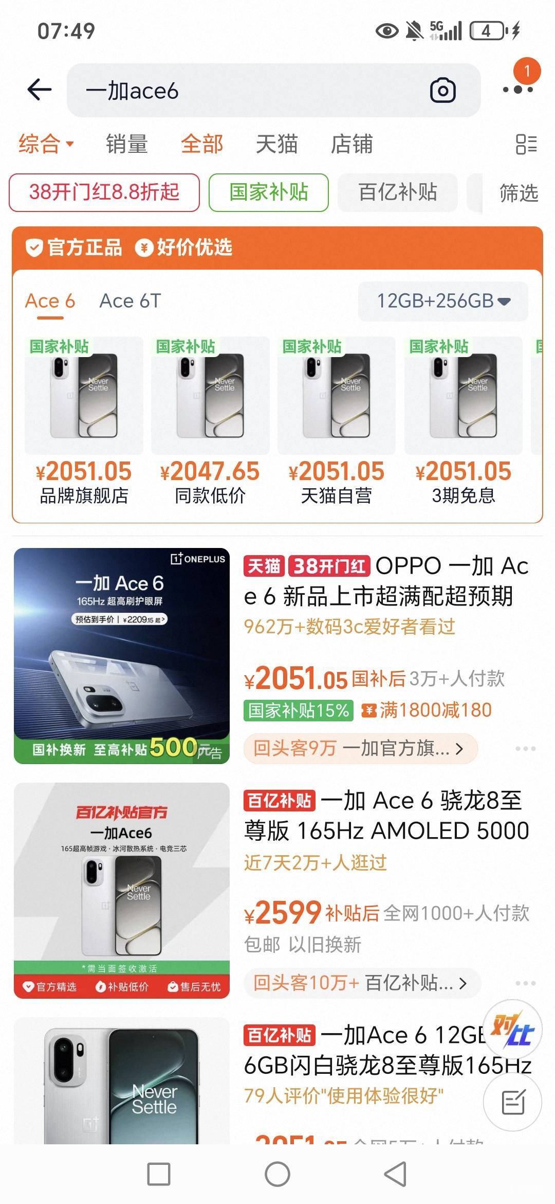 老哥们请问淘宝上的手机有假吗？想买个了，打算豁出去了。

23 / 作者:路人C / 