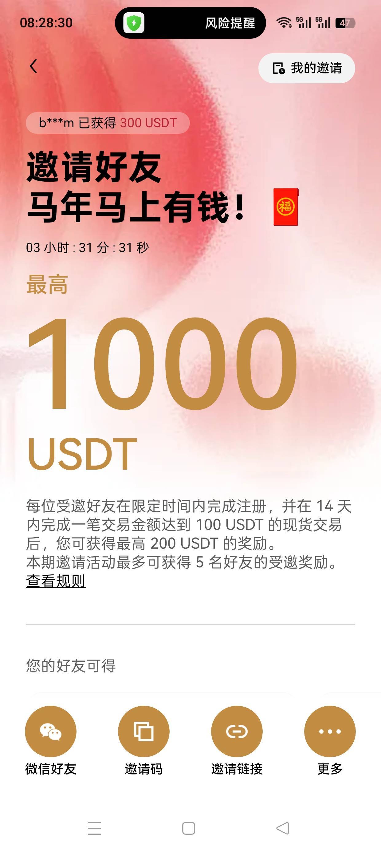 欧易这个邀请新人给的是不是体验金

83 / 作者:经历山河、 / 