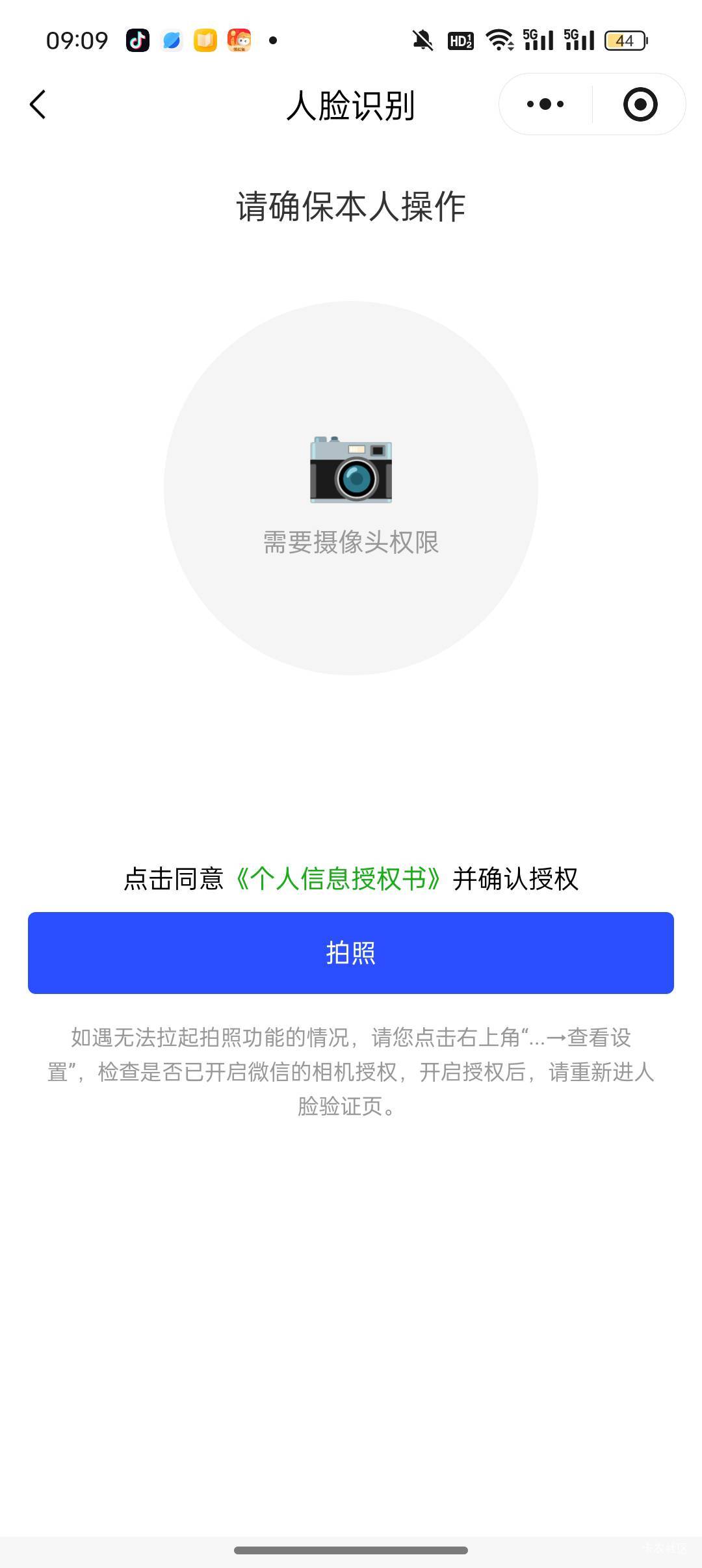 浙江工公会怎么点到这一步就点不动了，咋回事

33 / 作者:点点wo / 