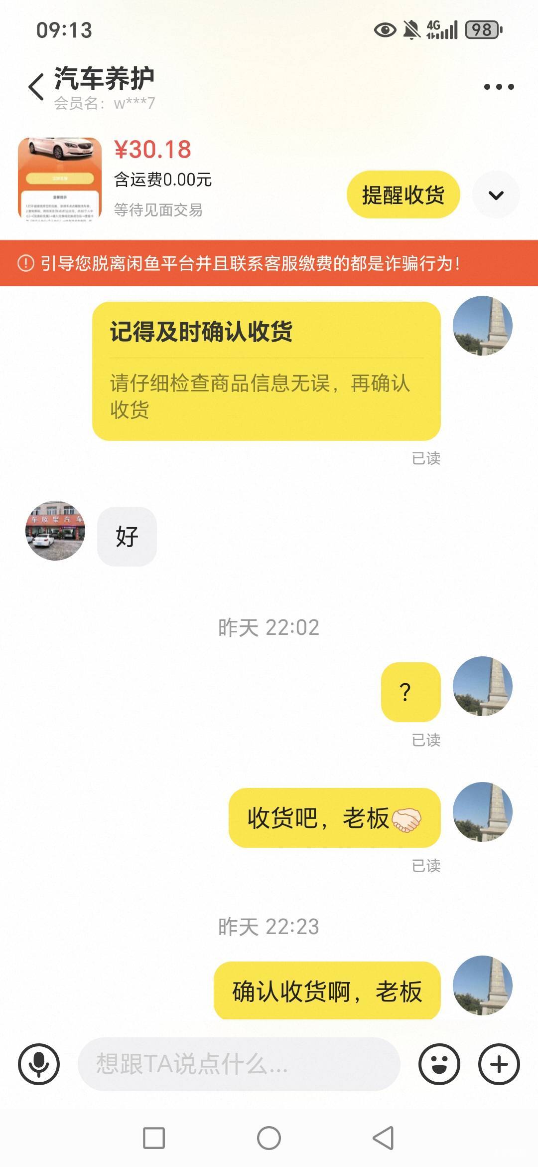 老哥这个人不收货咋办？兑换码给他了

21 / 作者:路人C / 