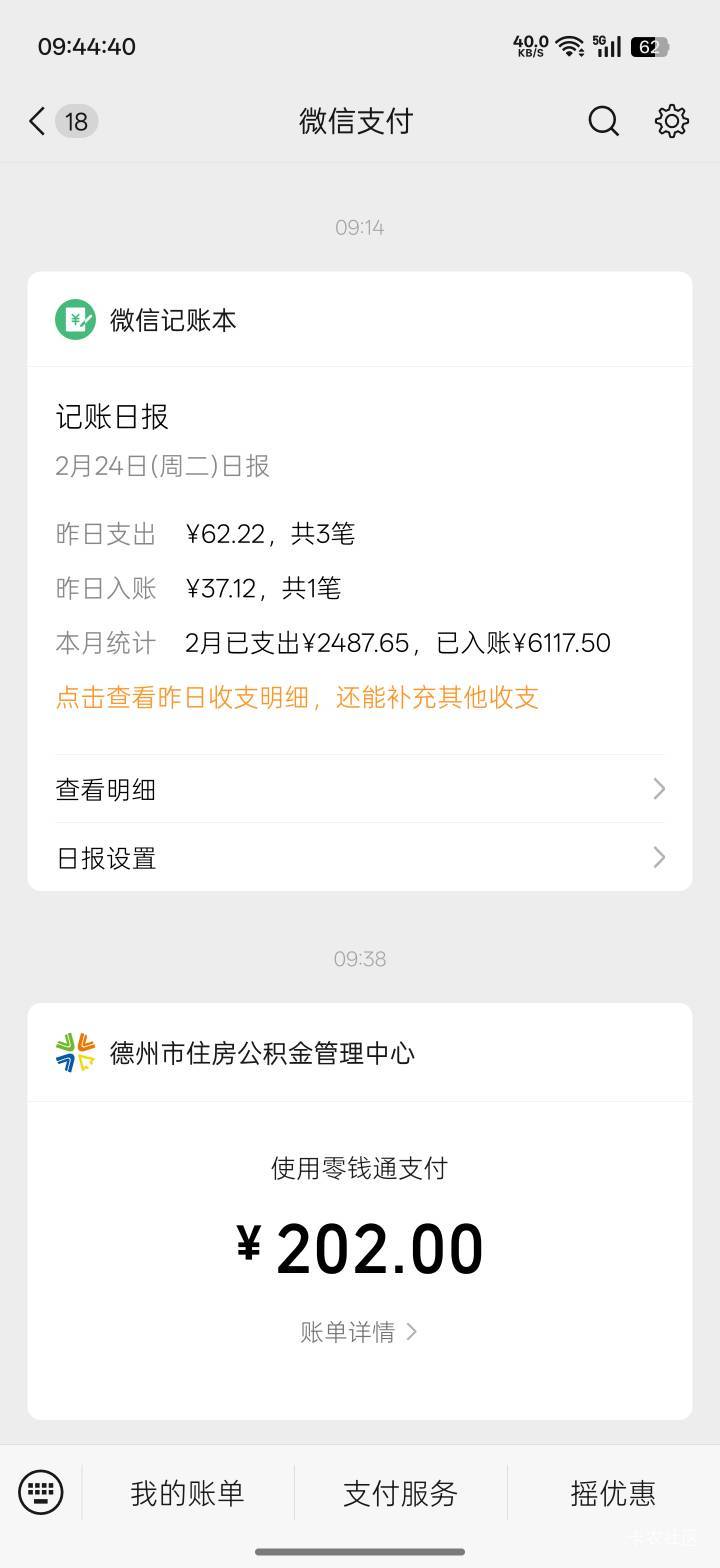 德州公积金豁出去了，这个月又交了202
85 / 作者:Lanceshu / 