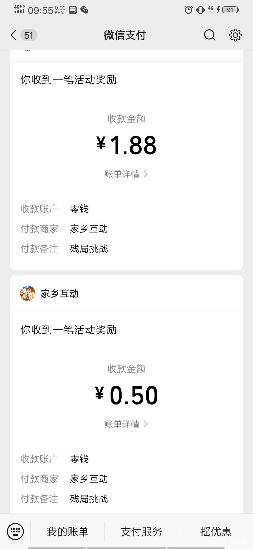 老号每天没事打打残局，一个号2到3毛

98 / 作者:安东尼。 / 