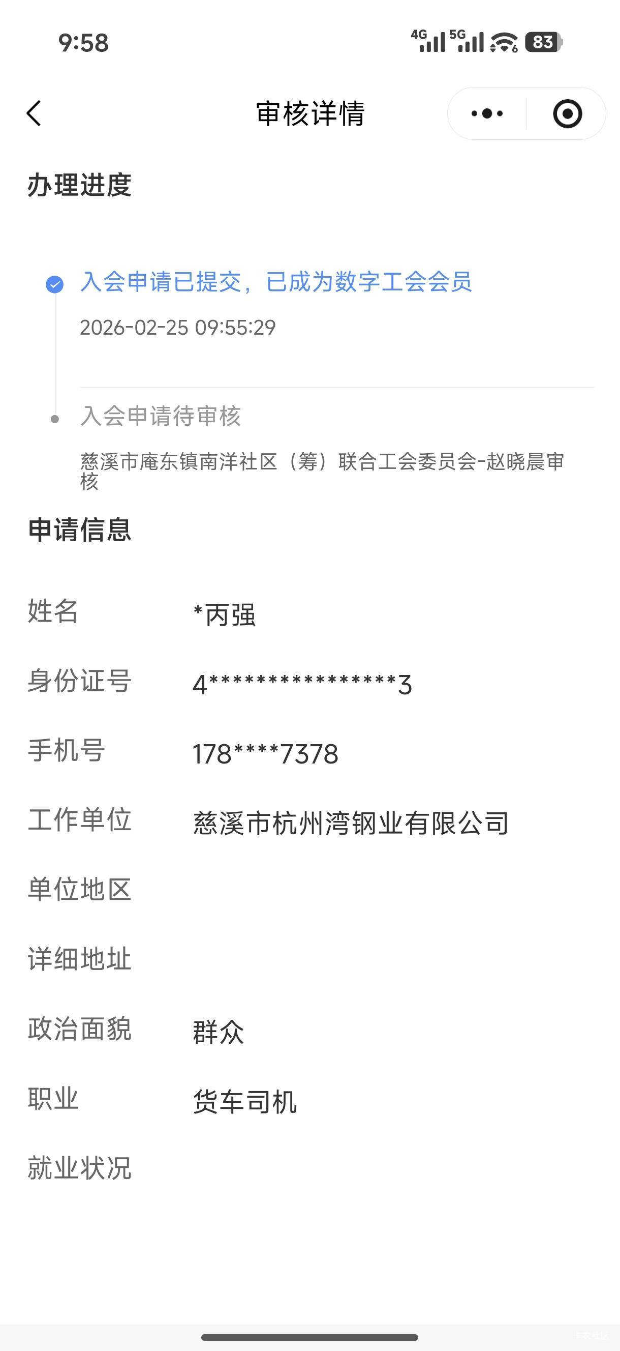 不审核

100 / 作者:中国工商银行卡农分行 / 