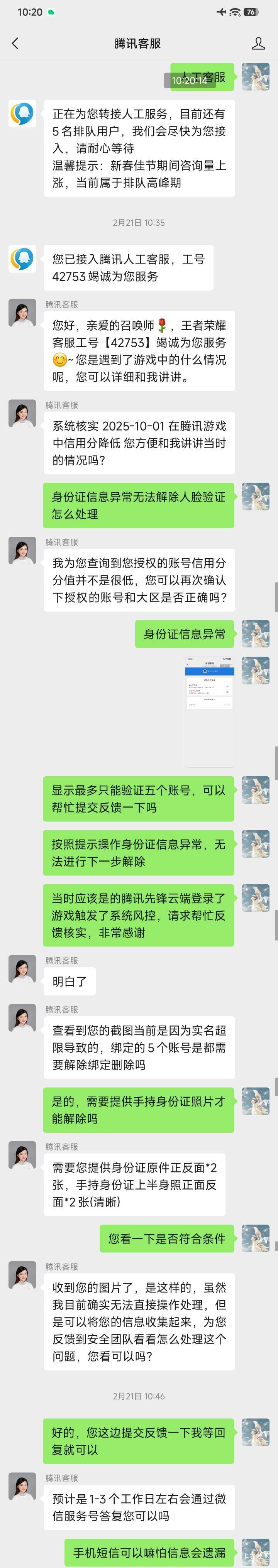 人脸满5，地下城不能删除了，昨天还可以，今天不行了，还有什么办法可以

12 / 作者:杦十杦99 / 