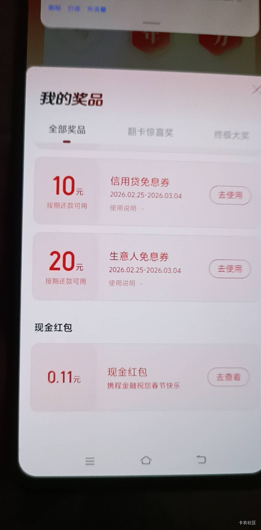 携程发财？靠

19 / 作者:大荒 / 