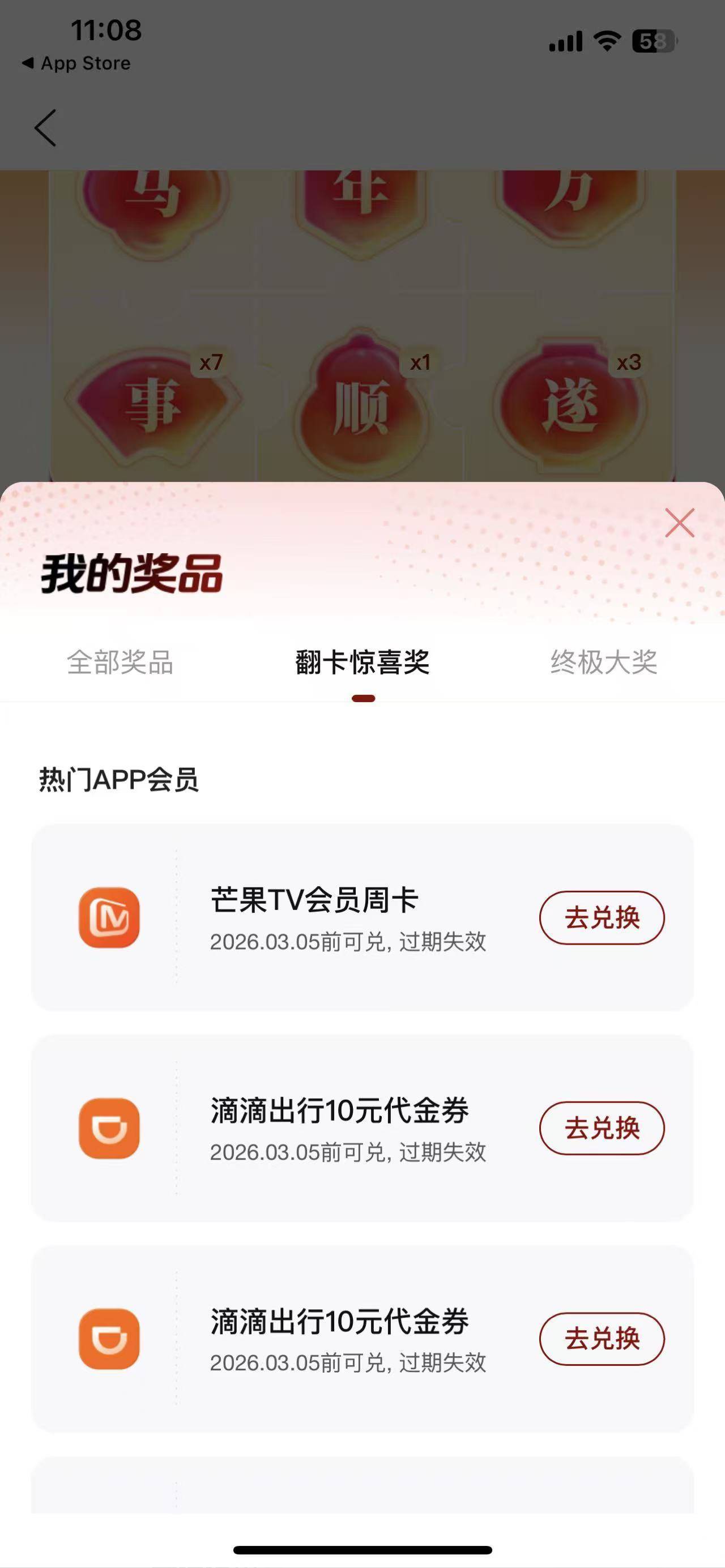 携程中了五个舒服了


50 / 作者:解决情绪再问题 / 