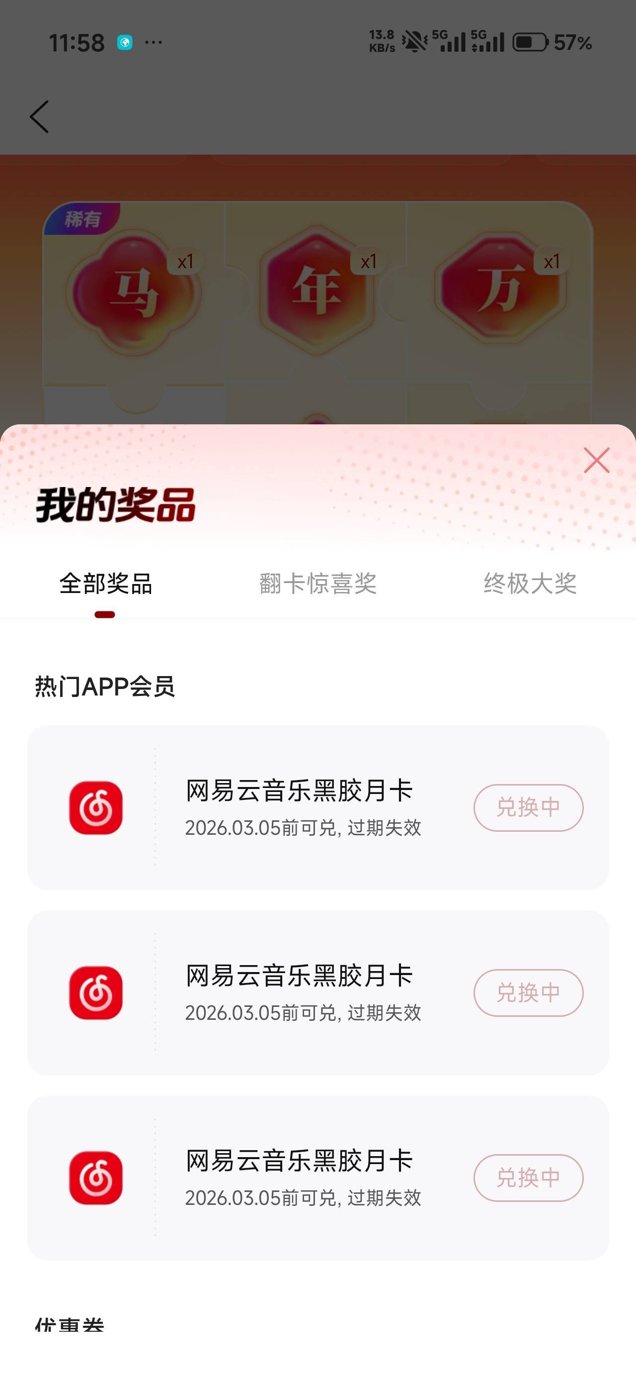这个携程充值不秒到啊，谨慎接单

36 / 作者:那个女孩呀 / 