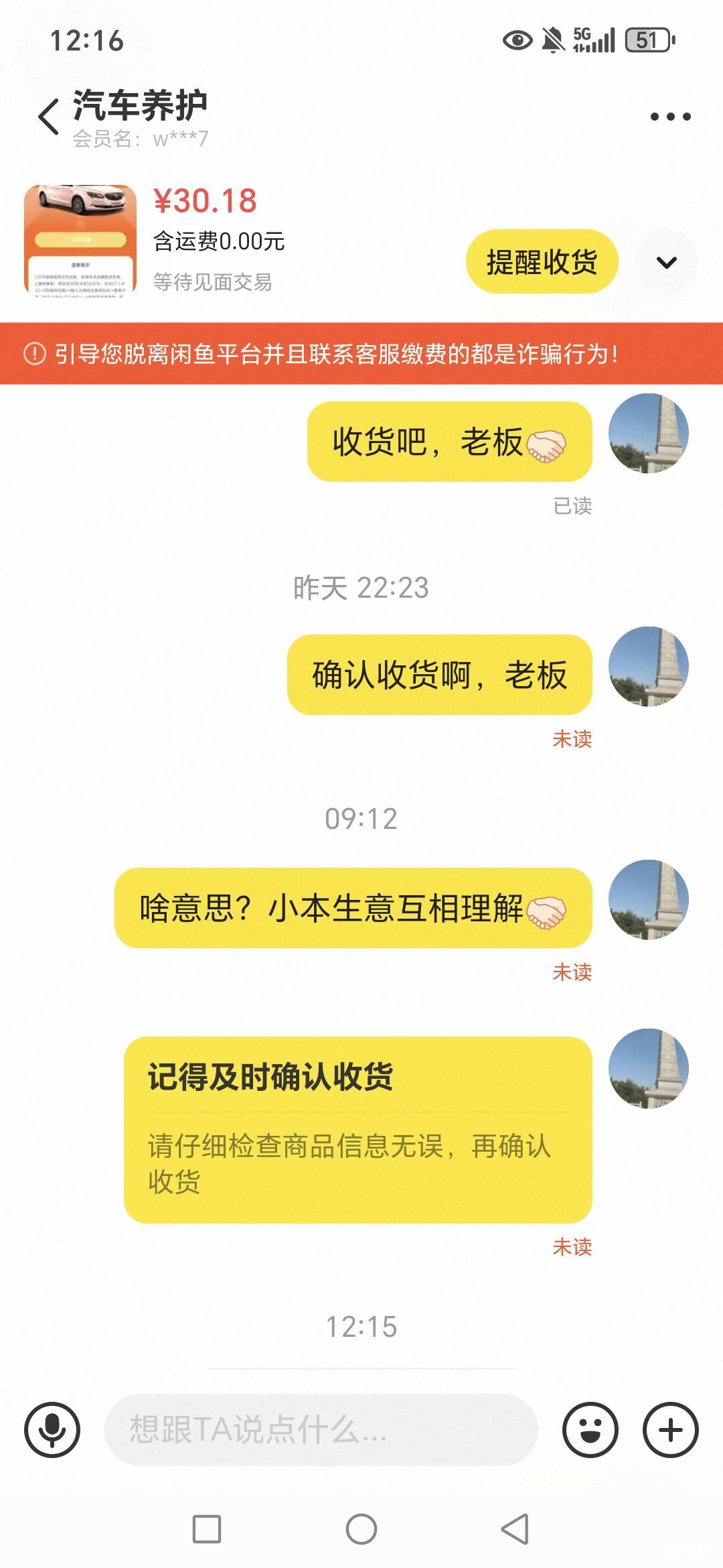 不收货这种人，怎么办？老哥们

10 / 作者:路人C / 