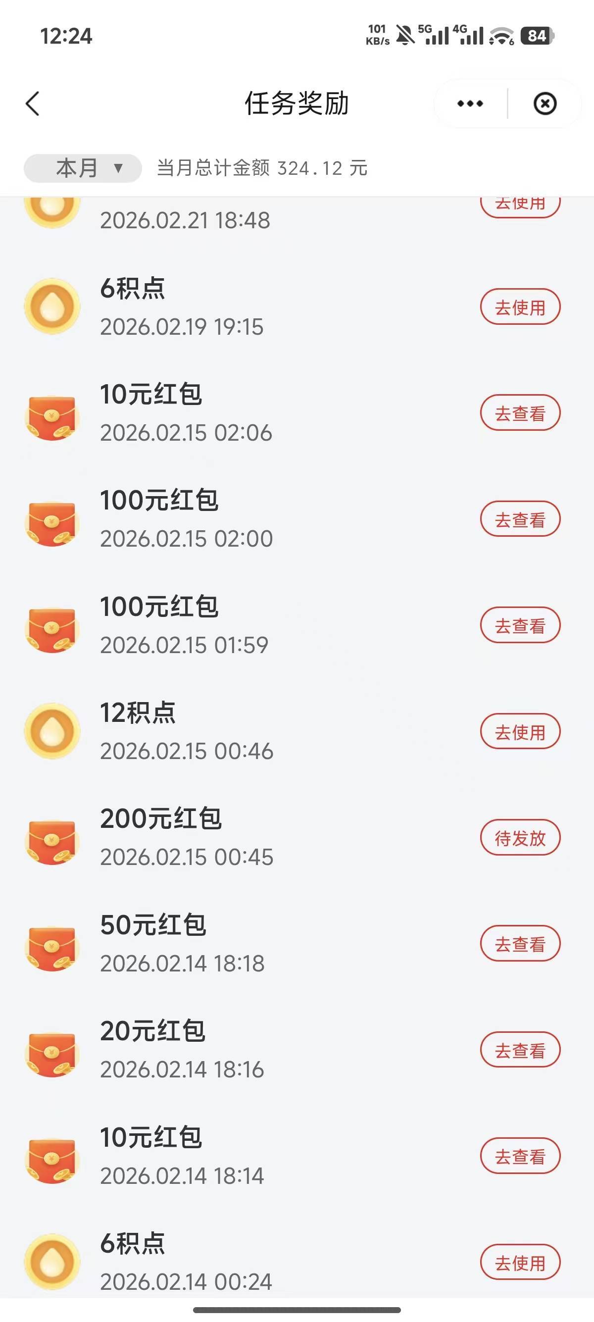 这发票的200，都忘记有没有重开过了我记得是没有的。希望没有，到了用这200，买个酷态15 / 作者:申请毛团饭 / 