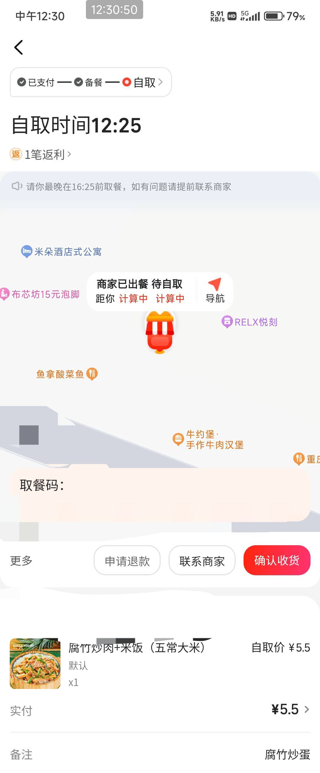 吃饭自取价5.5毛


57 / 作者:北部湾银行 / 