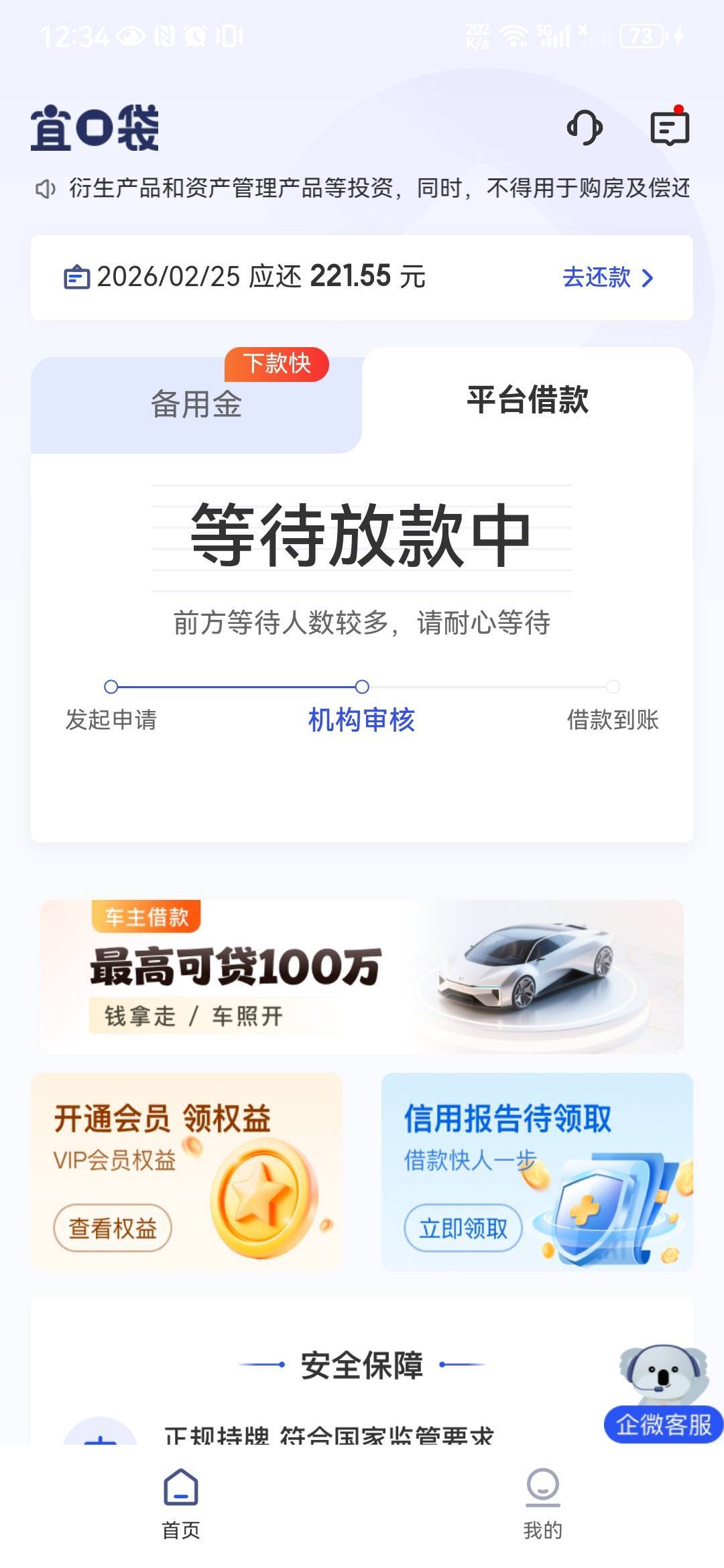 宜口袋本体有机会下吗，开了先用后付会员

3 / 作者:从今开 / 