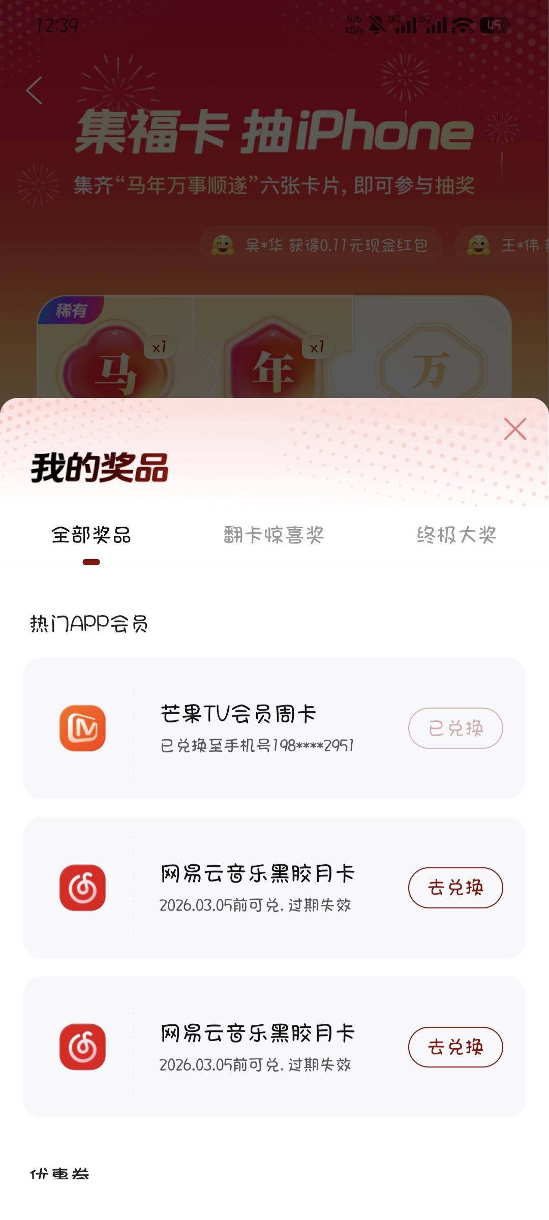 网易云没人收啊，视权益又不知道多久到

68 / 作者:撸口狂魔1996 / 