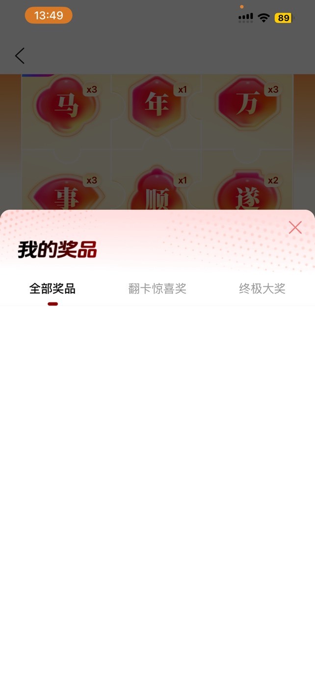 刚醒，携程12次啥都没啊

64 / 作者:so？ / 