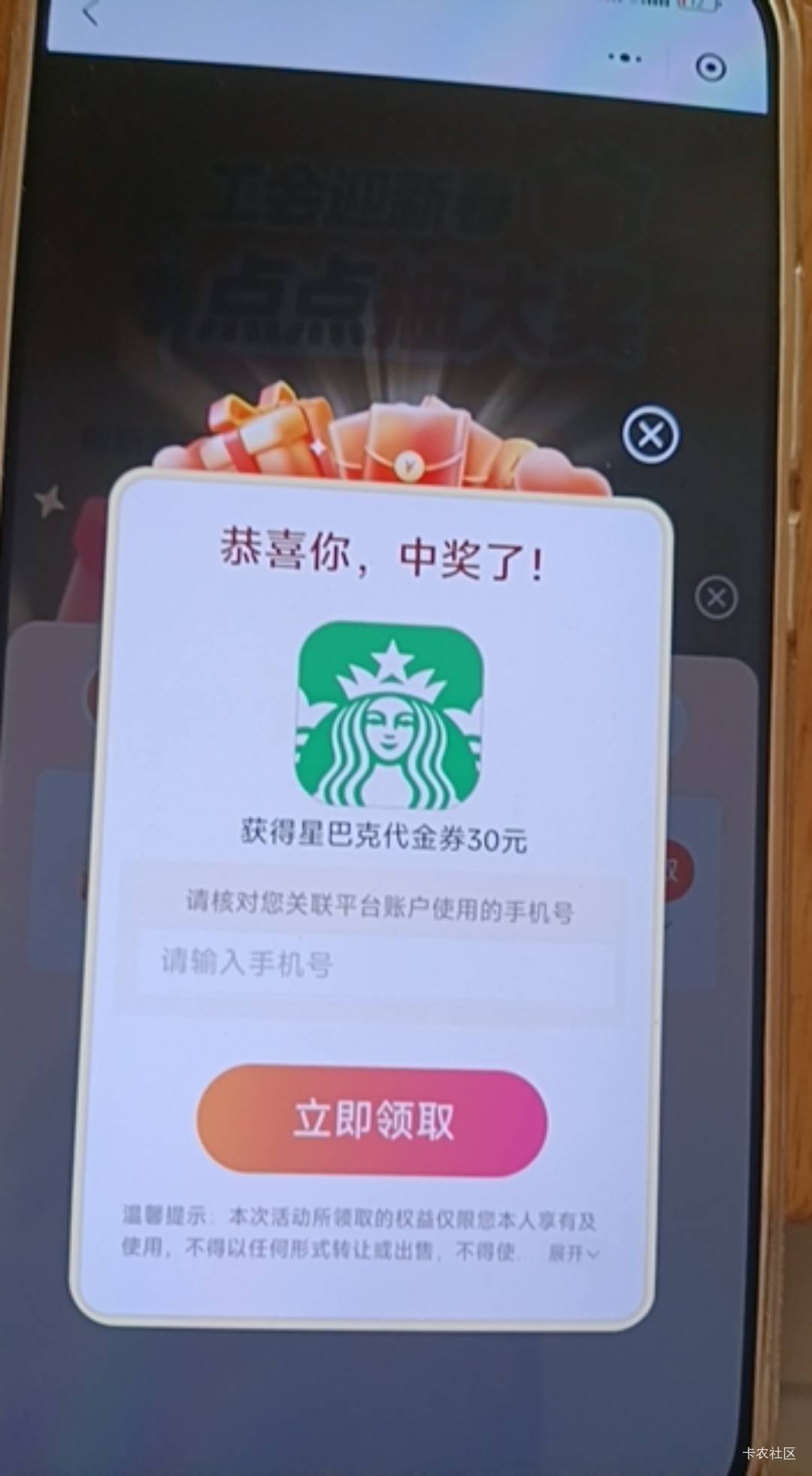 有没有人收星巴克   直充

83 / 作者:哦你也 / 