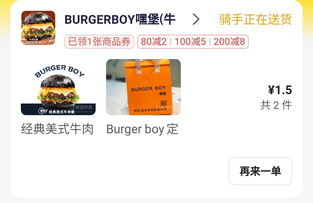 一天没吃饭了，终于搞了1.5 点个汉堡吃吃，但愿没有口水

10 / 作者:过去已成过去 / 