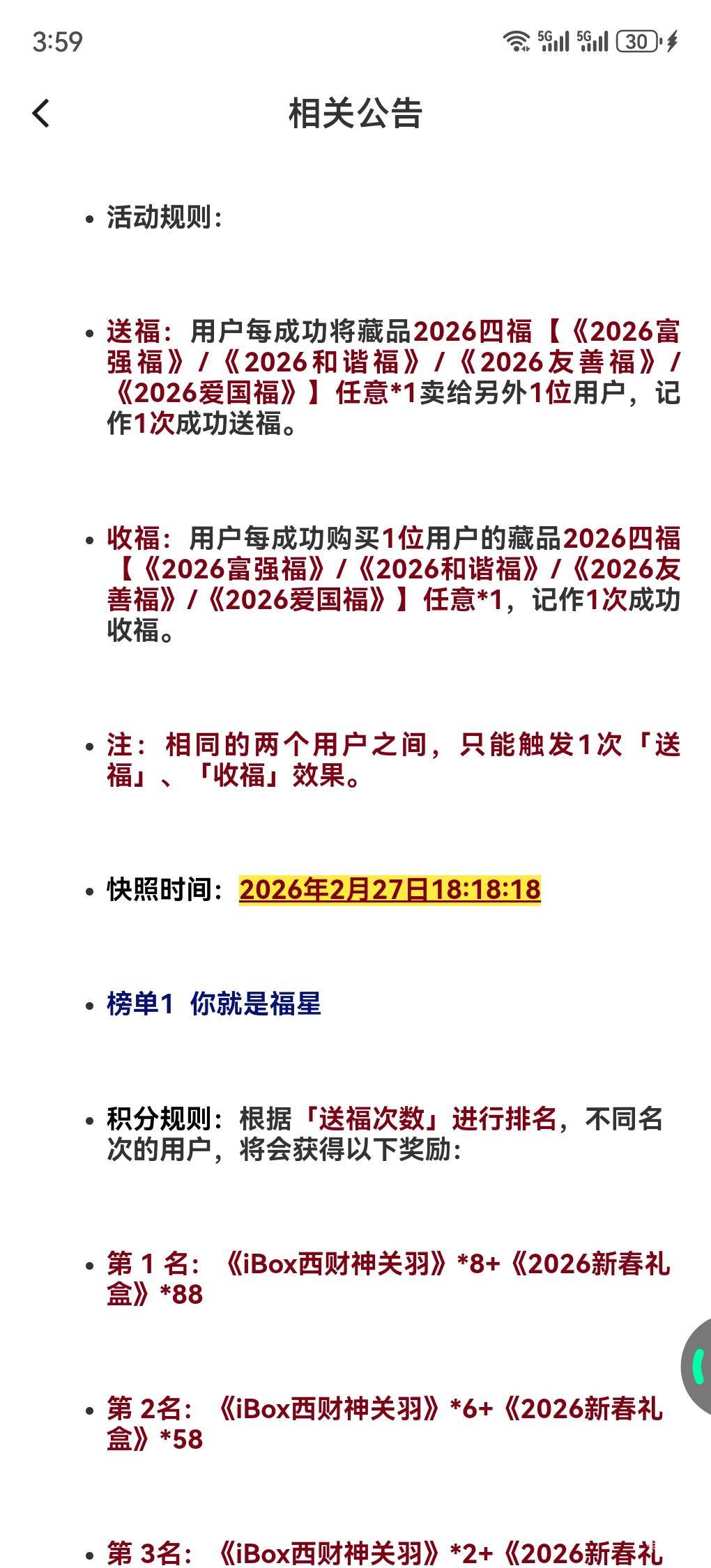 老哥，帮忙看一下，这个活动是买一个福然后卖了，然后得两个福的空投是吗？

98 / 作者:随遇如安 / 