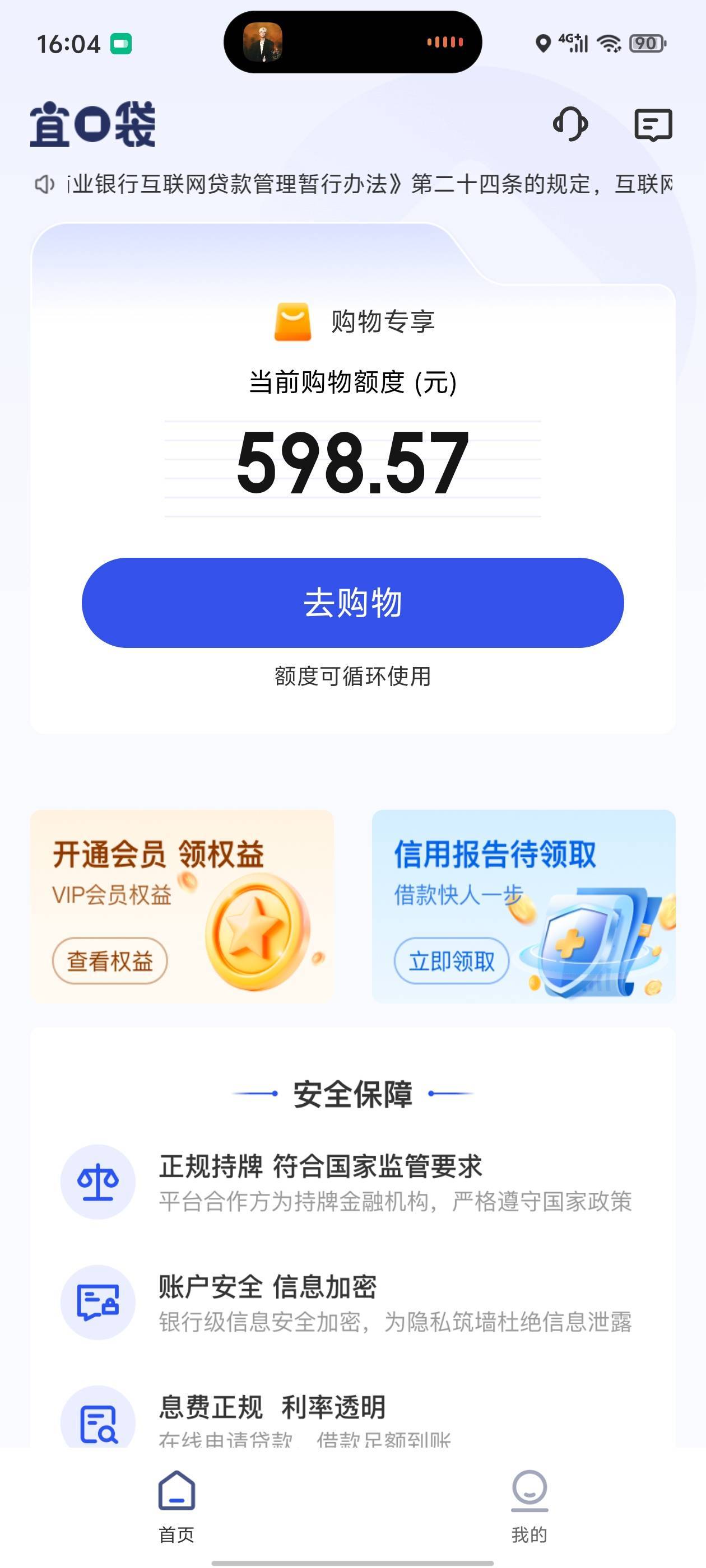 额度用完了 去会员页面要我支付56付了会出额度吗最后一次先用后付没还

80 / 作者:真的很难受 / 