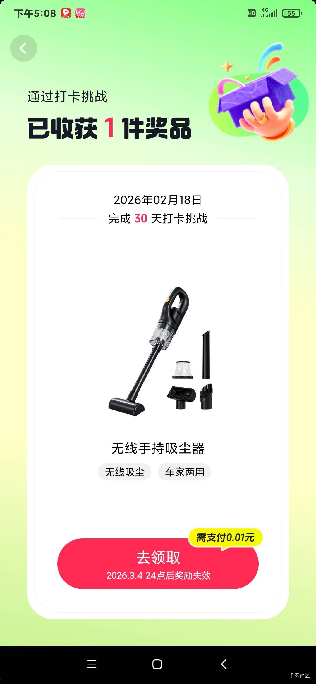 这个抖音吸尘器商城那边没了，不代表签到这边也没有

48 / 作者:chobits / 