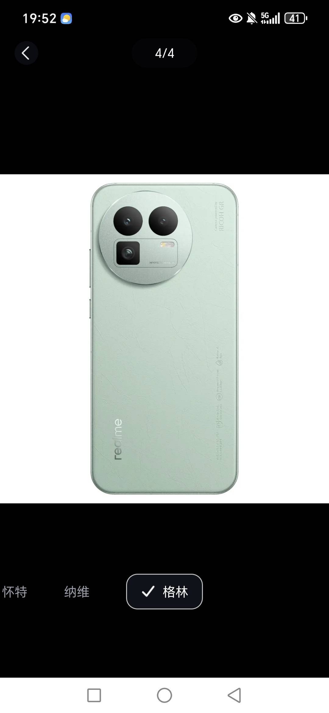 老哥们拼多多，真我Gt8 2100元能买到，稳吗，有没有假，或者二手？

19 / 作者:路人C / 