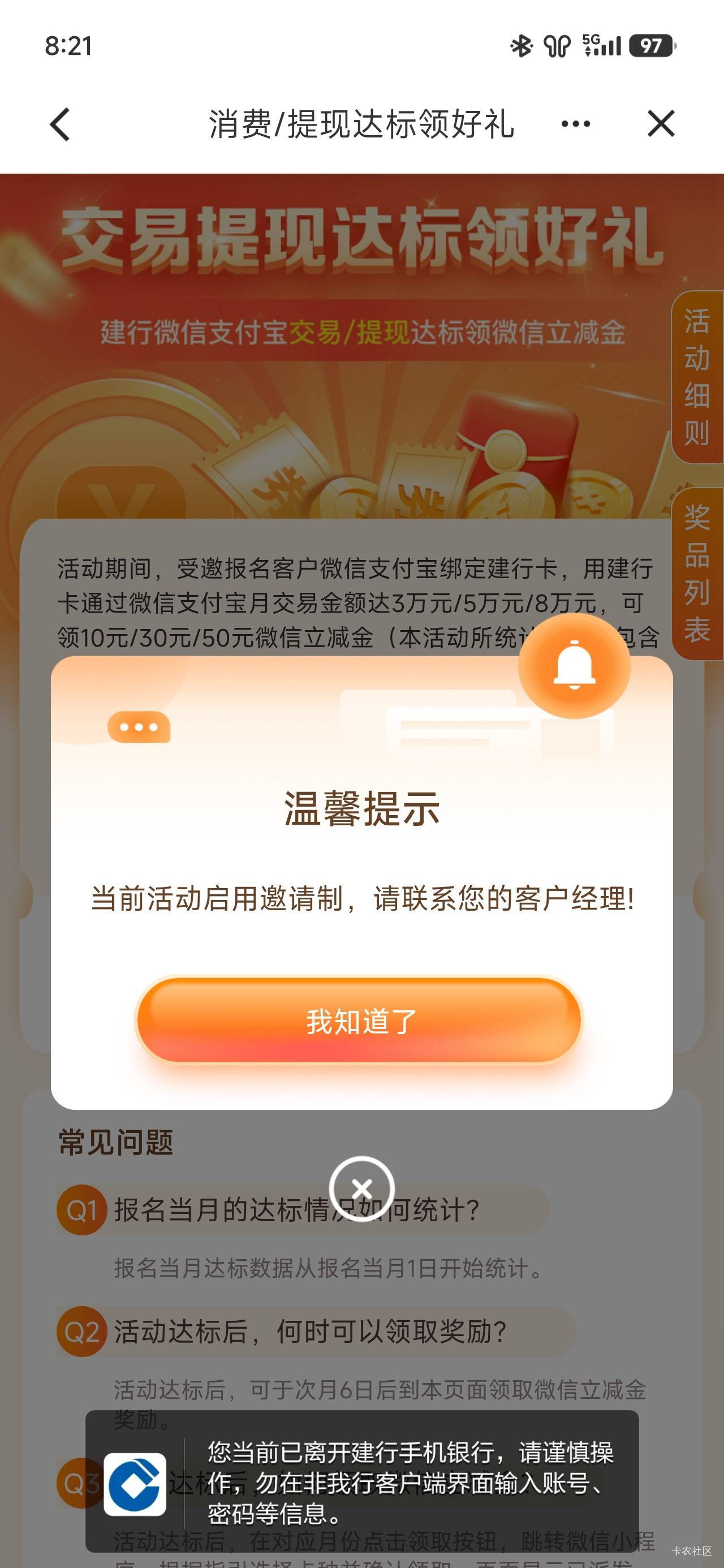 广东建行交易达标续期了
但是受邀 有老哥能破解吗

11 / 作者:代喝奶茶 / 