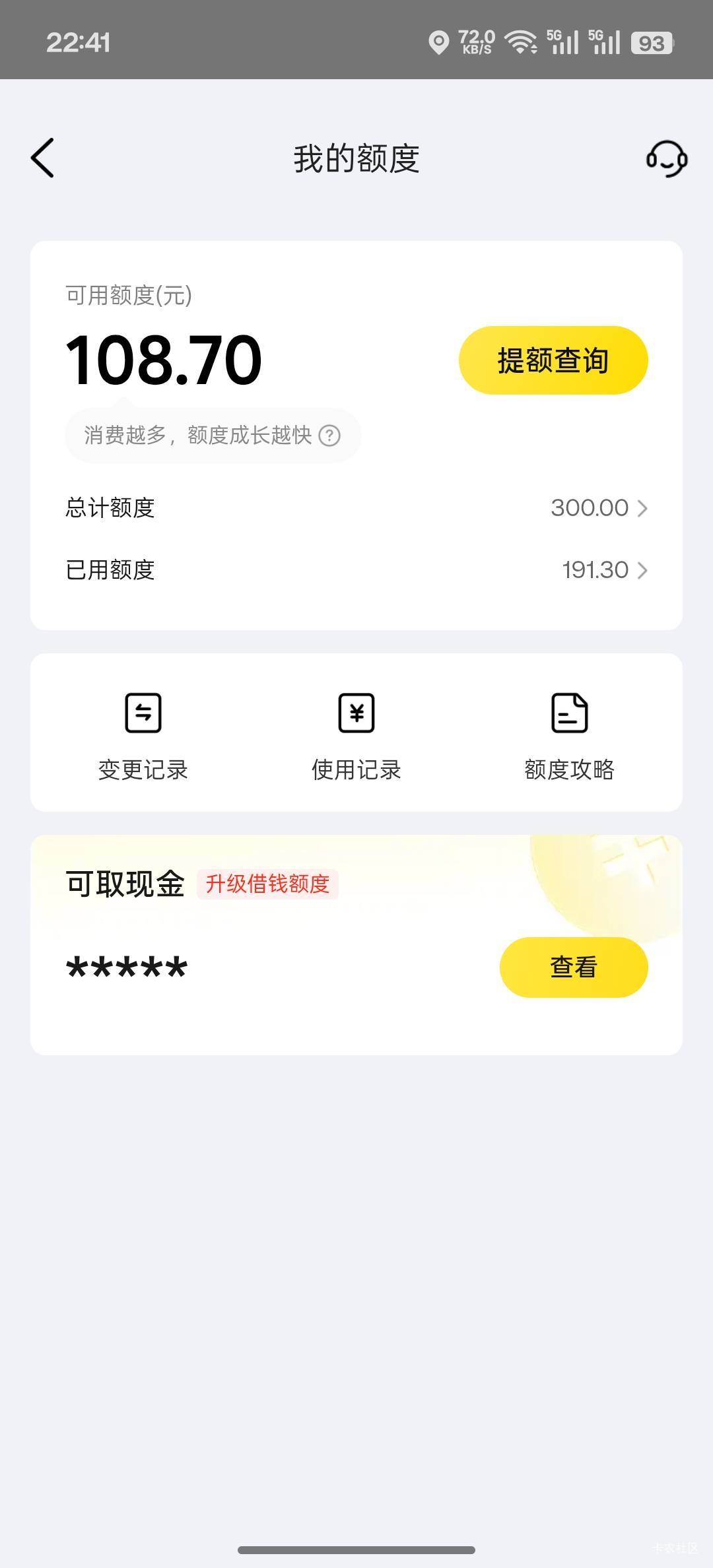 美团月付用的好好的，就平常点外卖，为啥突然不给用了，后续还会恢复嘛

100 / 作者:悸动丫 / 