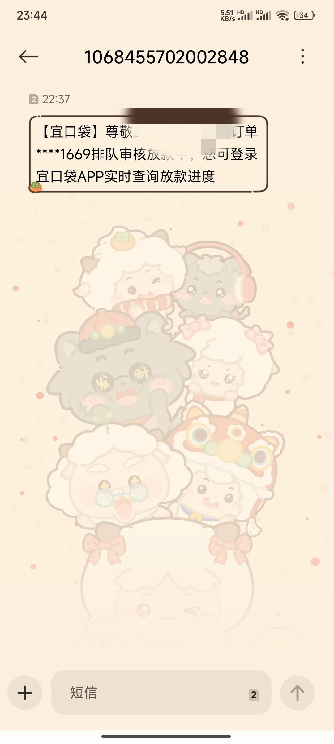 这玩儿意稳么，借1000拒了自动变成500了，先用后付会员开了


48 / 作者:花里胡哨呀 / 