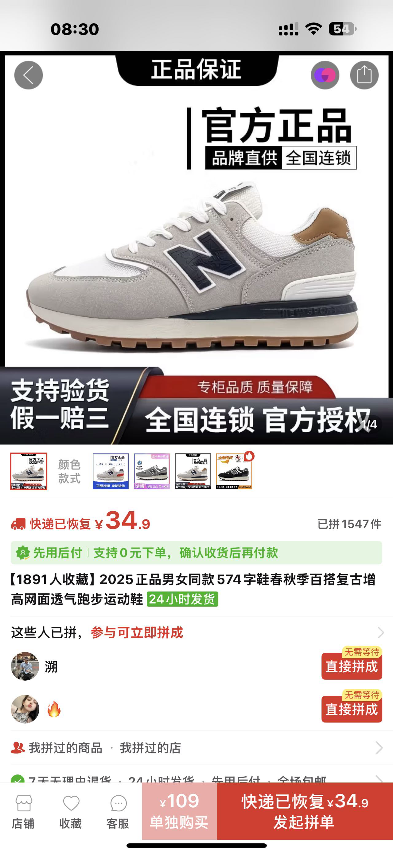 这鞋子能穿一个月吗？零元购穿一个月去做日结能回本了吧

75 / 作者:红尘少女 / 