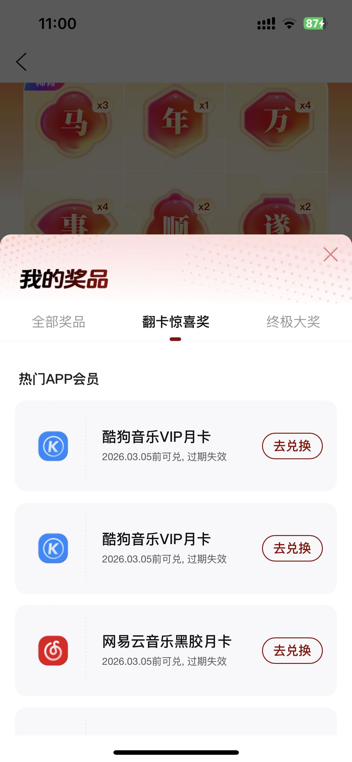 携程金融app，3分钟前抽的，不知道还有没还有


45 / 作者:巴巴雅戈 / 