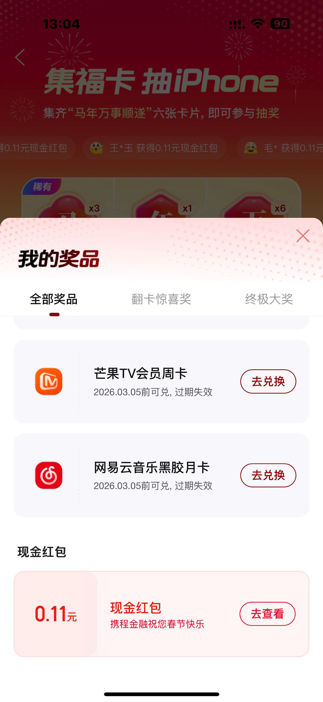 出网易云，送芒果，懒得等了

25 / 作者:红尘少女 / 