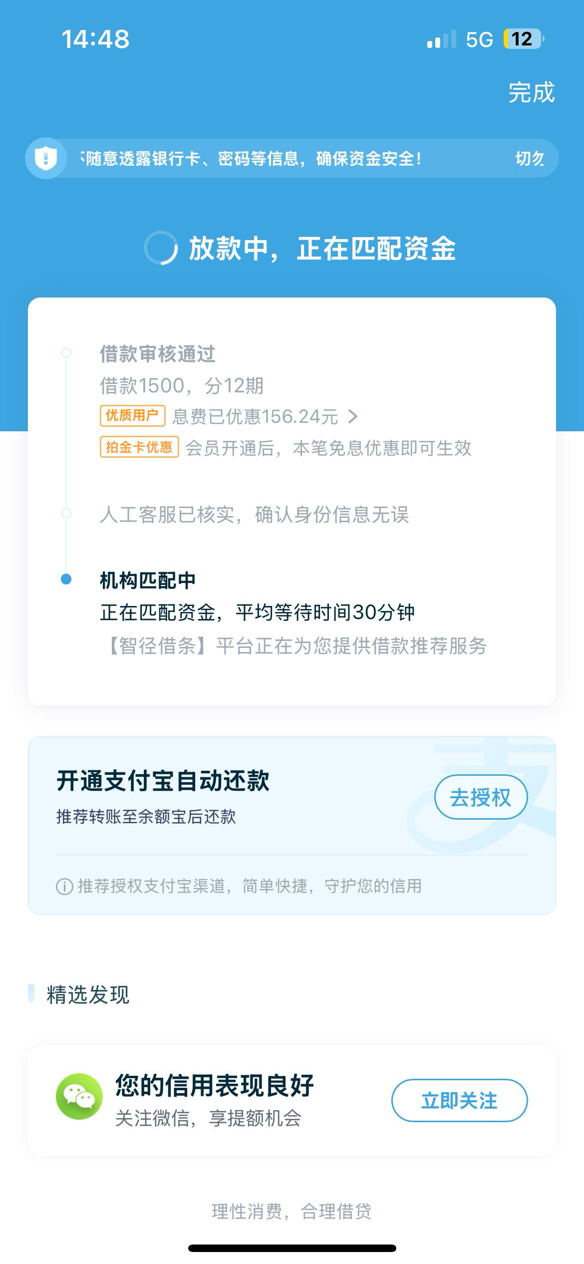 拍拍贷稳了吗

91 / 作者:。。。。567 / 