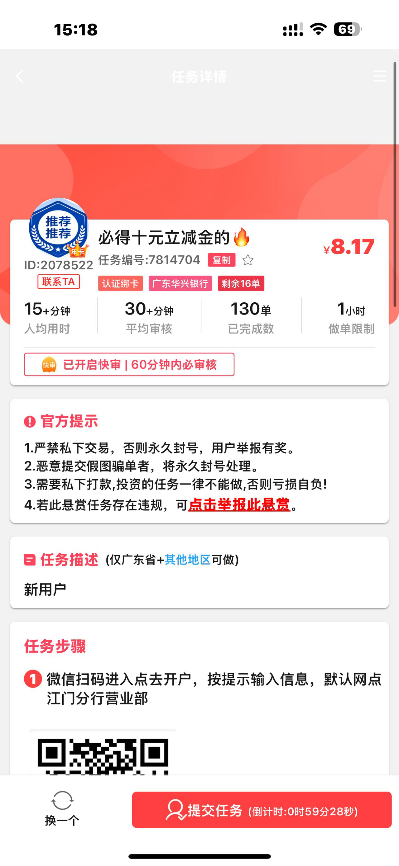 华兴银行18毛。定位广东地区秒开


67 / 作者:红尘少女 / 