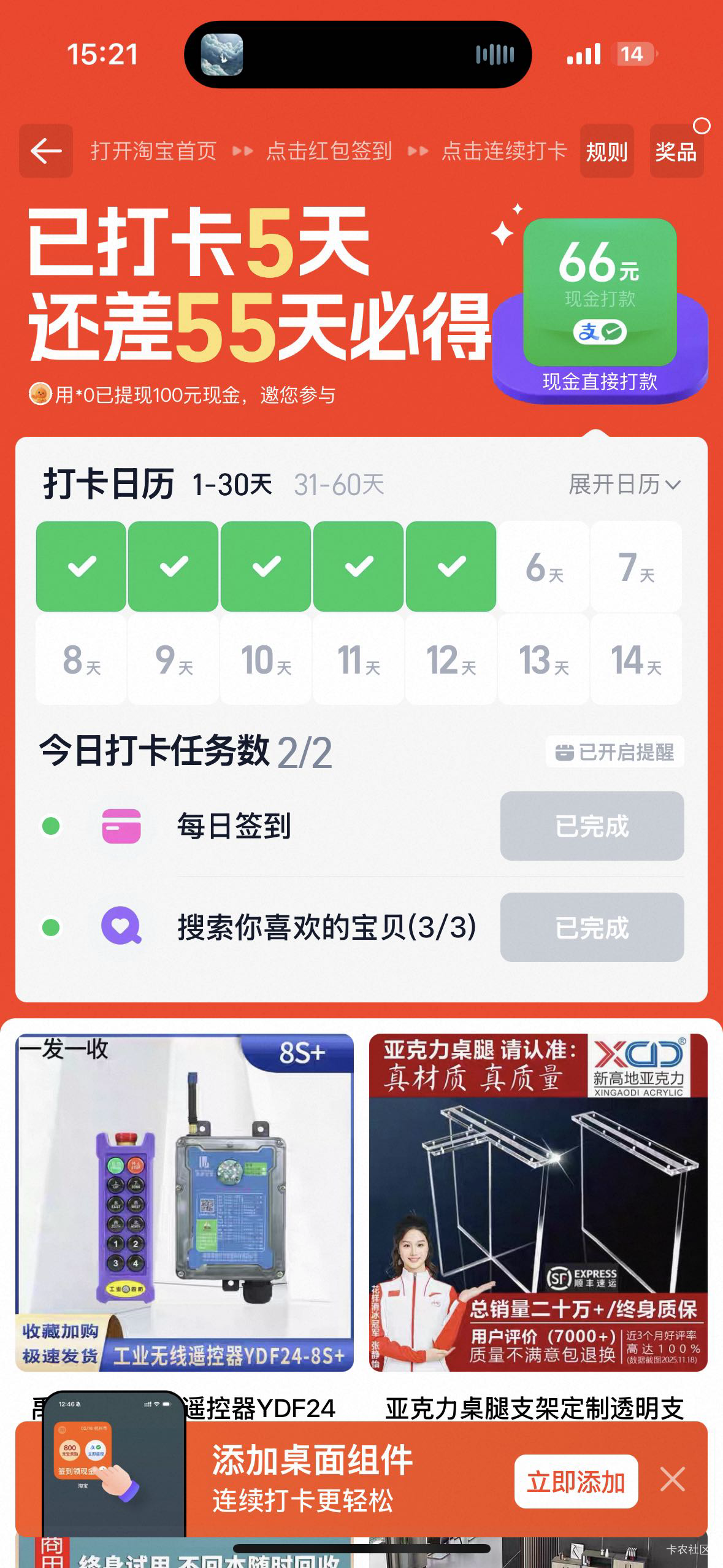 老哥们 这个淘宝签到拿现金好拿不

45 / 作者:我是大皇帝 / 