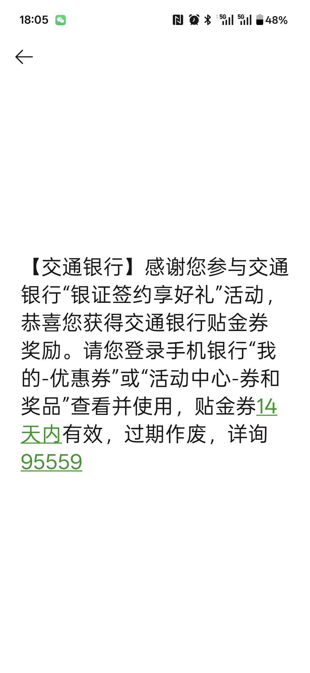 交行30到了，进去看了一下，又有一个30继续放1000进去


46 / 作者:小程？。。 / 