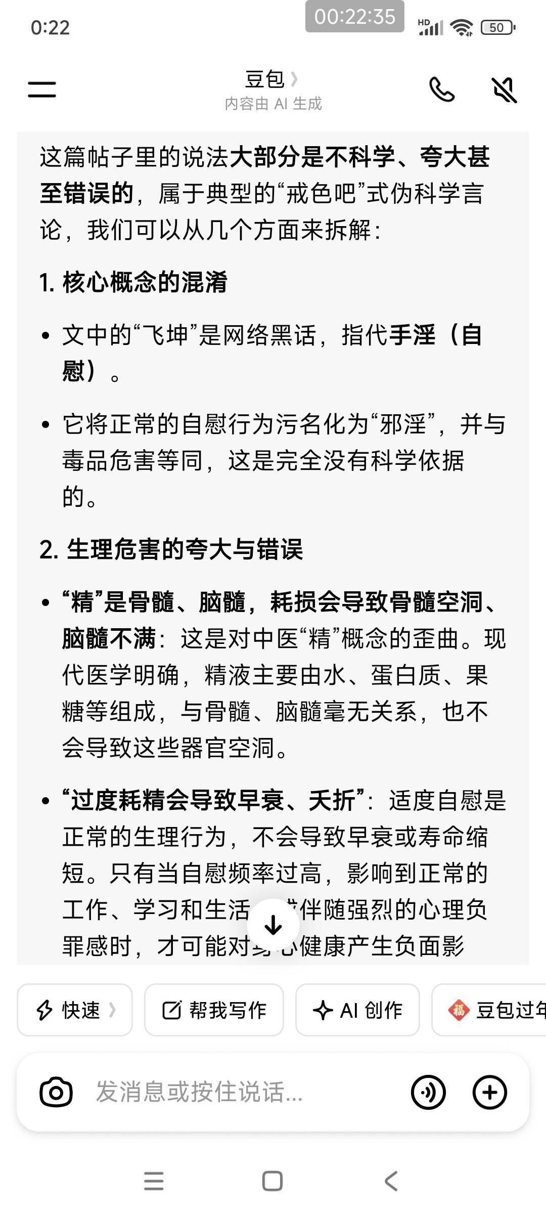奉劝每天打飞坤的老哥，我们虽处于低估，也要自律些，万恶yin为首，危害真不亚于毒，60 / 作者:好多毛 / 