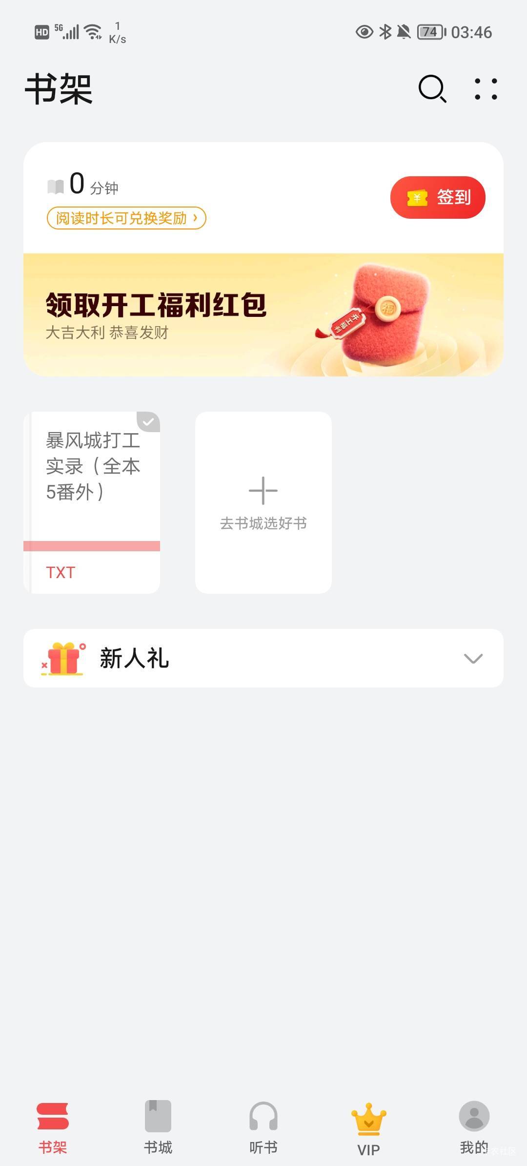 老哥们这本小说怎么样？网上吹的很牛，刚刚下载准备看看。

35 / 作者:柠檬520 / 