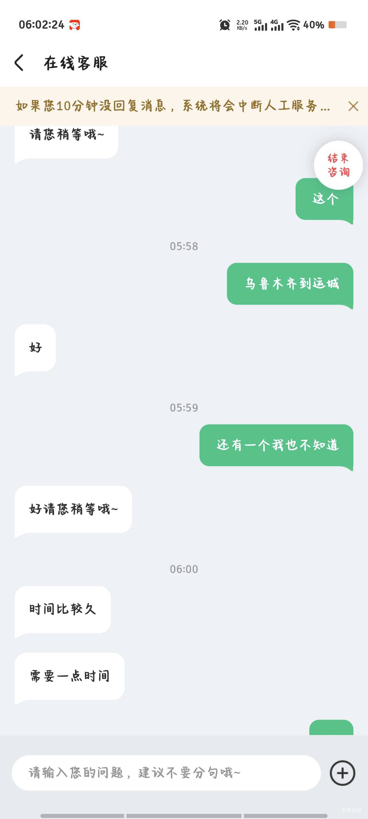 同程23年订单都查不到  超过一年没法查   翻了半晚上支付记录  翻出来三张   唉

14 / 作者:倚门望行人。 / 