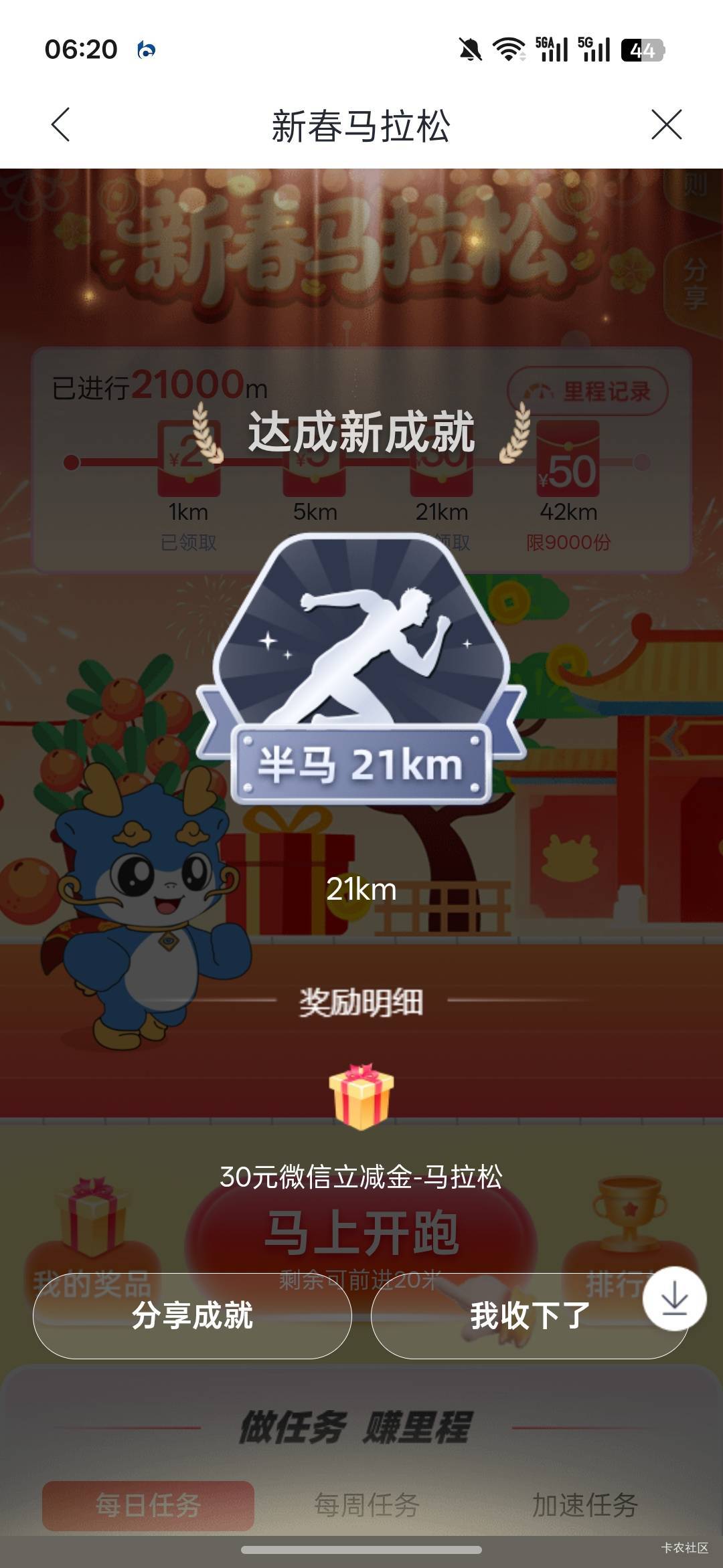 欧耶，破零

82 / 作者:热了上上课上课 / 