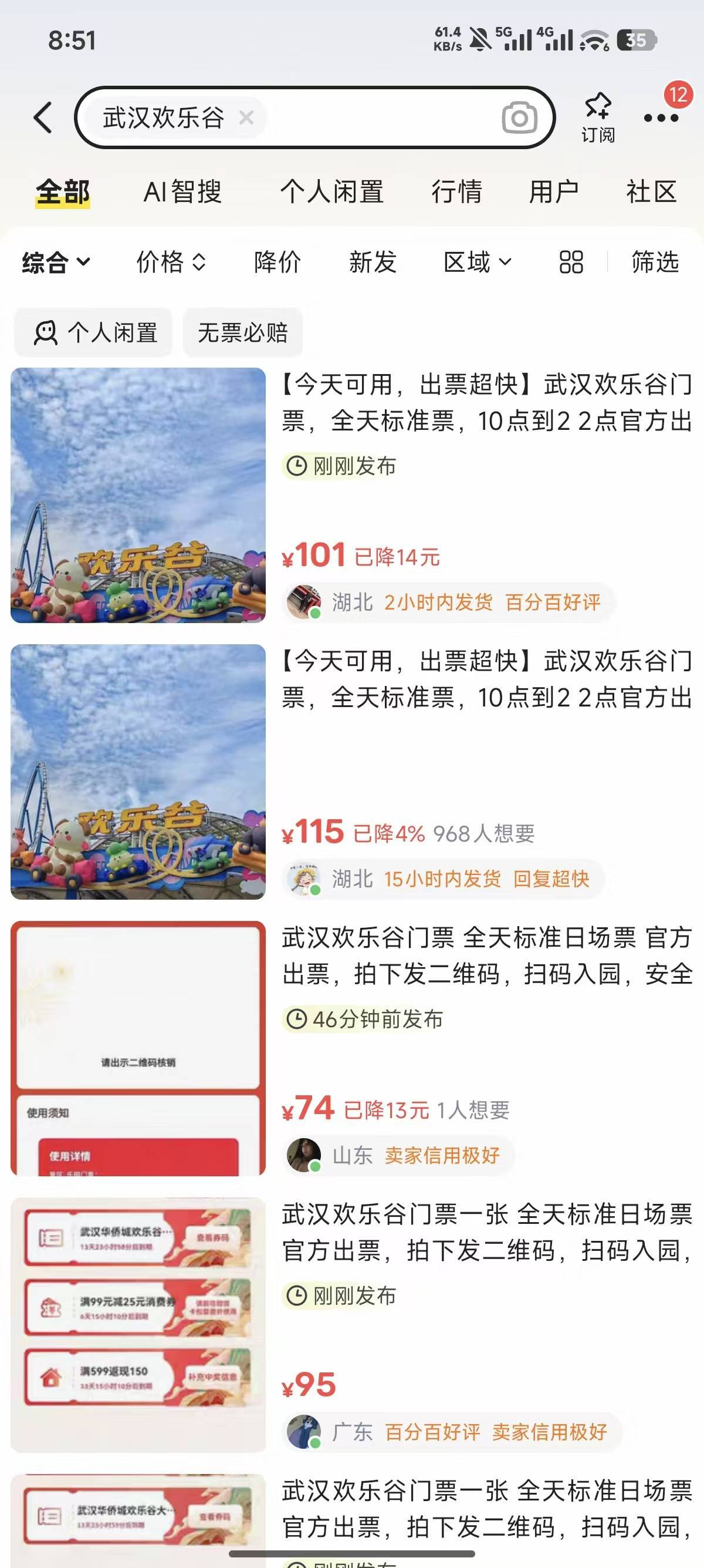 昨天老哥发的湖北有礼我也中了。第一发就中。利润100肯定有的。下面是喂嘴教程。先去60 / 作者:总有人想害我 / 